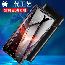 适用华硕phone ROG7钢化膜rog 5代全屏黑手机ROG3游戏手机紫光膜