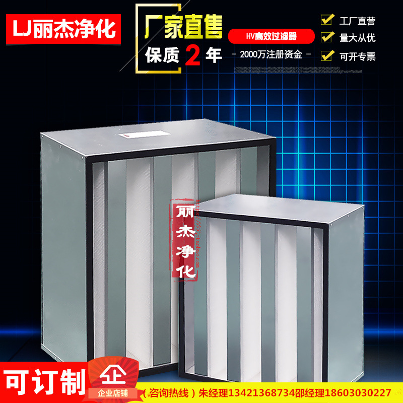 供应V型箱式大风量高效过滤器，高效箱式过滤器，铝框高效过滤器