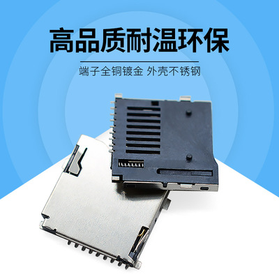 direct deal Patch tf A bomb Environmental temperature Stainless steel 9p Double pressure external welding TF Card slot