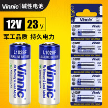 vinnic松柏12V23a遙控防盜吊燈訊鈴電池餐廳呼叫器L1028F卡裝電池