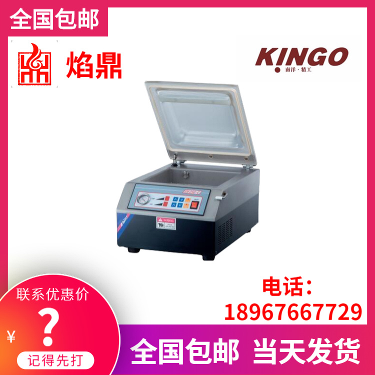 KINGO���󾫹� ˫ͷů���� ʳƷ��հ�װ�������豸 ����ֱ���ؼ�
