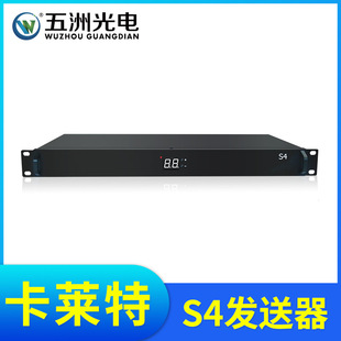Carlette S4 transmitter built-in 2 S2 full-color sending cards (5A-75B, 75E I5A receiving cards)