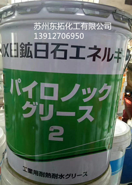 新日石润滑脂 PYRONOC UNIVERSAL 新日石耐热聚脲基脂