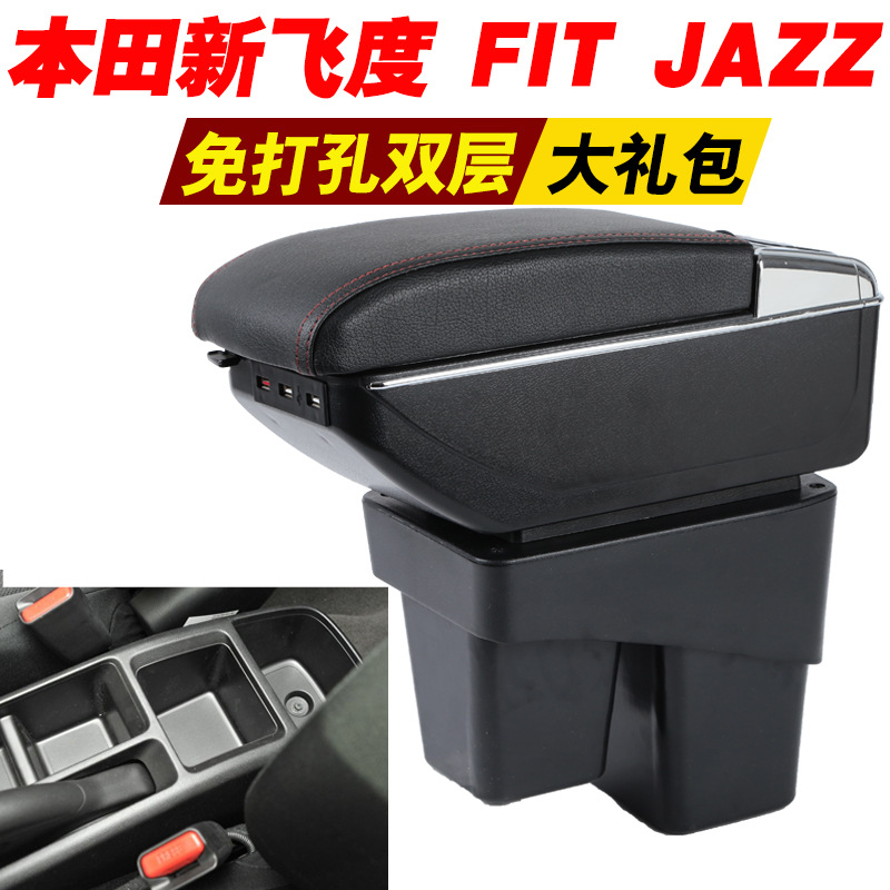 本田新飞度扶手箱honda FIT jazz专用汽车中央扶手箱改装配件出口