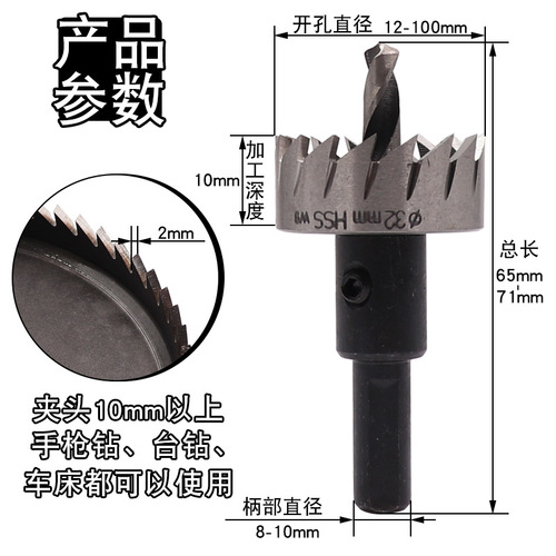 High-speed steel hole opener metal stainless steel hole opener steel plate hole expansion drill machine tool 12-100MM drill bit