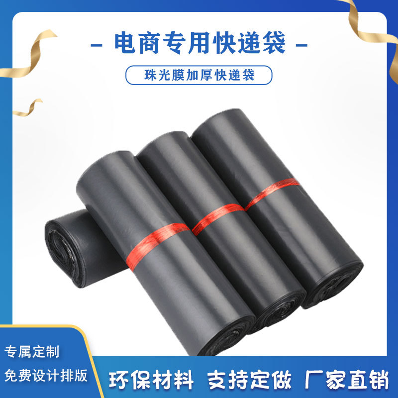 康利达定制塑料快递袋自封袋快递打包袋礼品包装袋快递包装袋