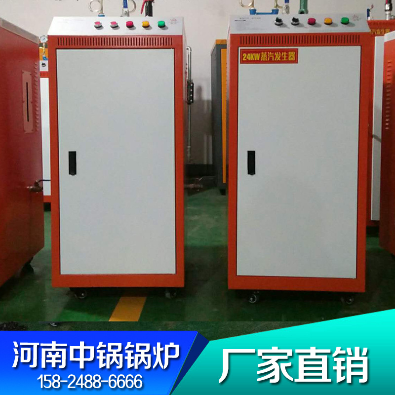 9-72KW电锅炉 小型电加热蒸汽发生器 蒸包子