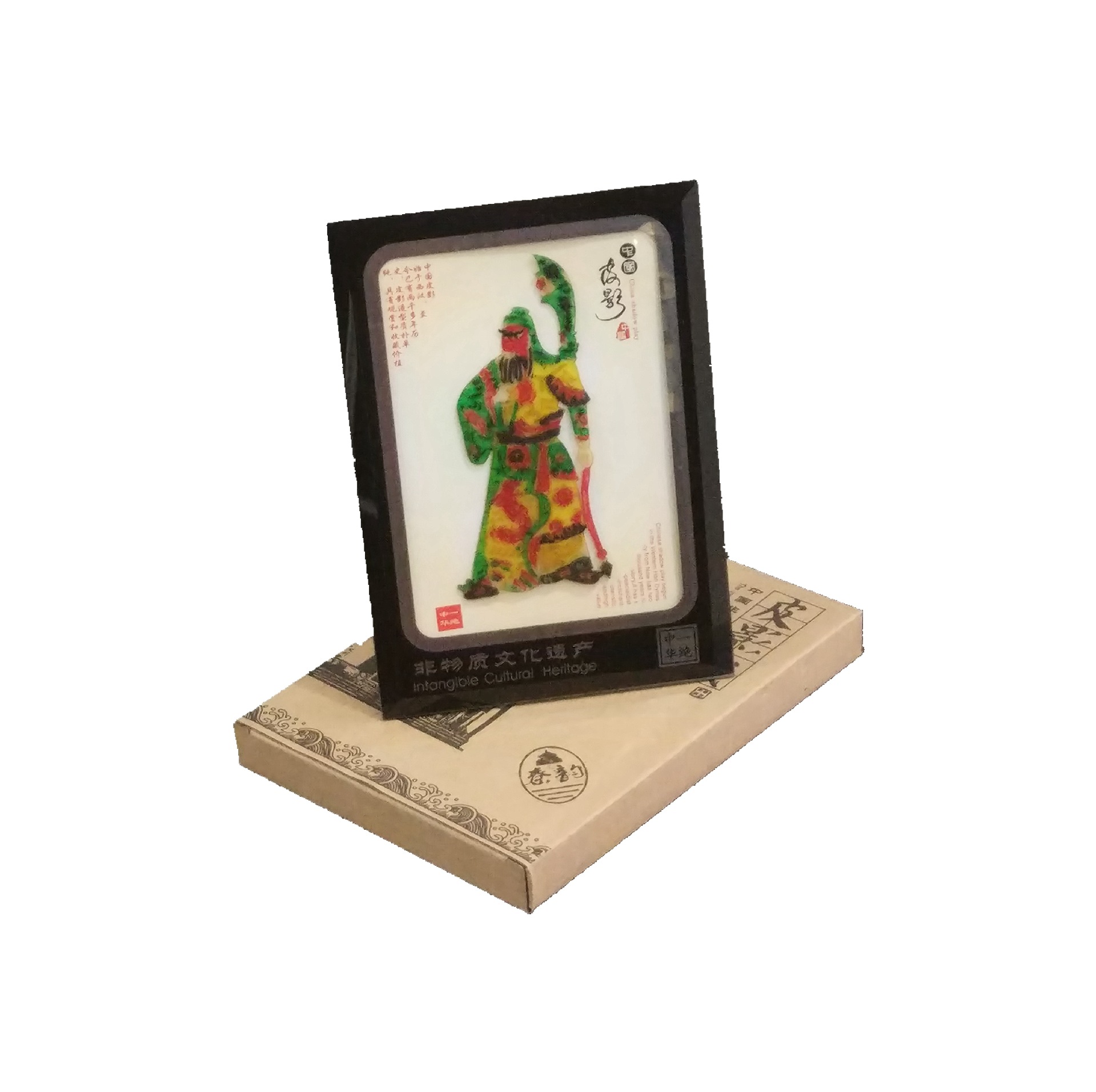 陕西皮影财神关公寿星钟馗精美包装伴手礼可定制LOGO|ms