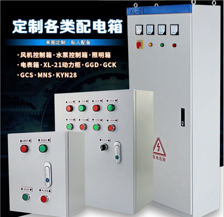 深圳工厂生产防爆动力柜 xl动力柜 XL-21动力柜 欢迎订购