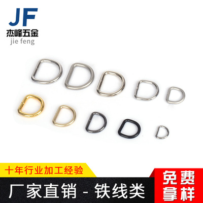 工厂批发宠物狗带配件D扣 箱包五金配件焊接O型扣D字扣铁线D字换|ms