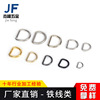 工厂批发宠物狗带配件D扣 箱包五金配件焊接O型扣D字扣铁线D字换|ms