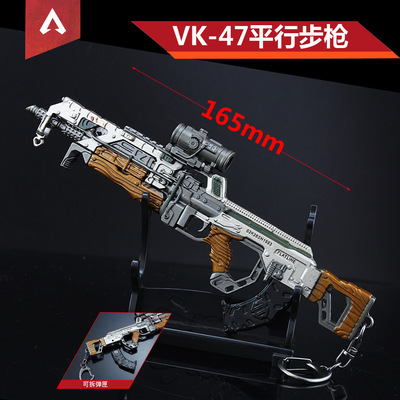 货源APEX英雄周边 VK47平行步枪 合金武器玩具模型 APEX Legends兵器批发
