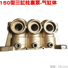 150 180 280 520型三缸柱塞泵气缸室缸体 打药喷雾机水泵柱塞45mm