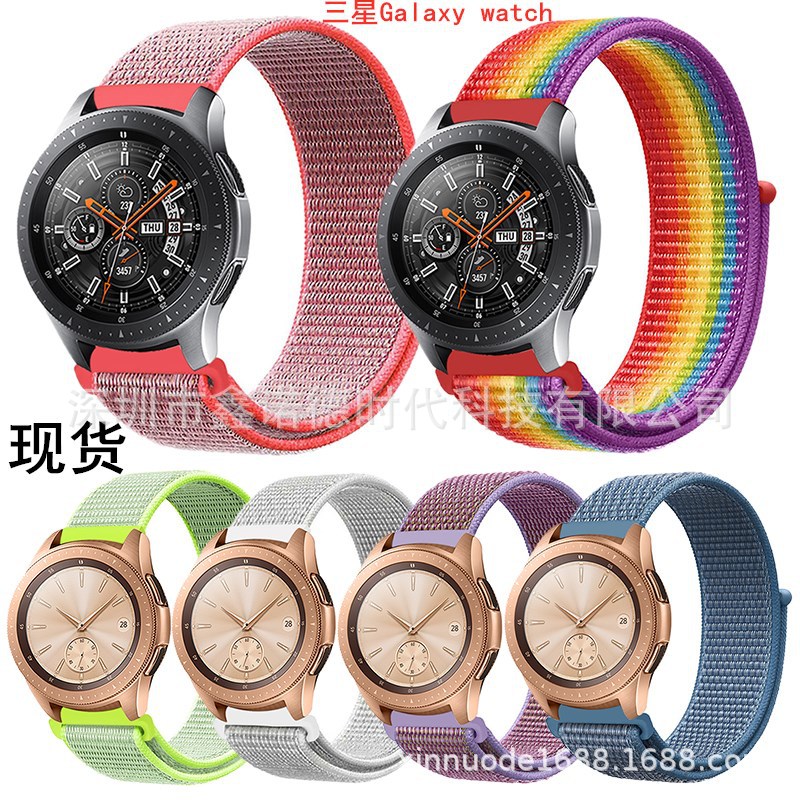 适用三星Galaxy watch尼龙表带42mm 46mm尼龙回环魔术贴表带现货