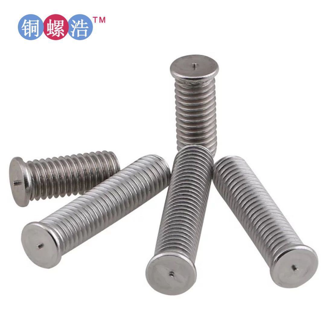 304不锈钢种焊螺丝 不锈钢一点焊接螺钉 正国标平头种焊螺栓螺柱