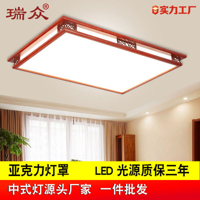 ultrathin Chinese style Acrylic Ceiling lamp bedroom Study a living room LED lens light source Chinese style solid wood Lighting