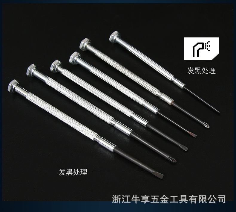 螺丝批_06.jpg