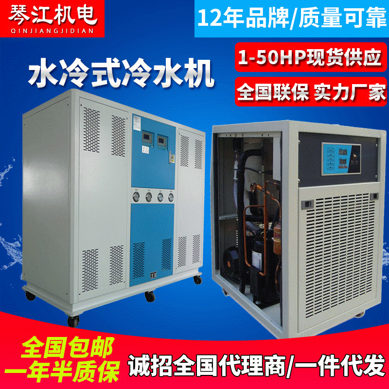 大型螺杆式冷水机组 水冷式工业冷水机 风冷式冷水机冷水机厂家