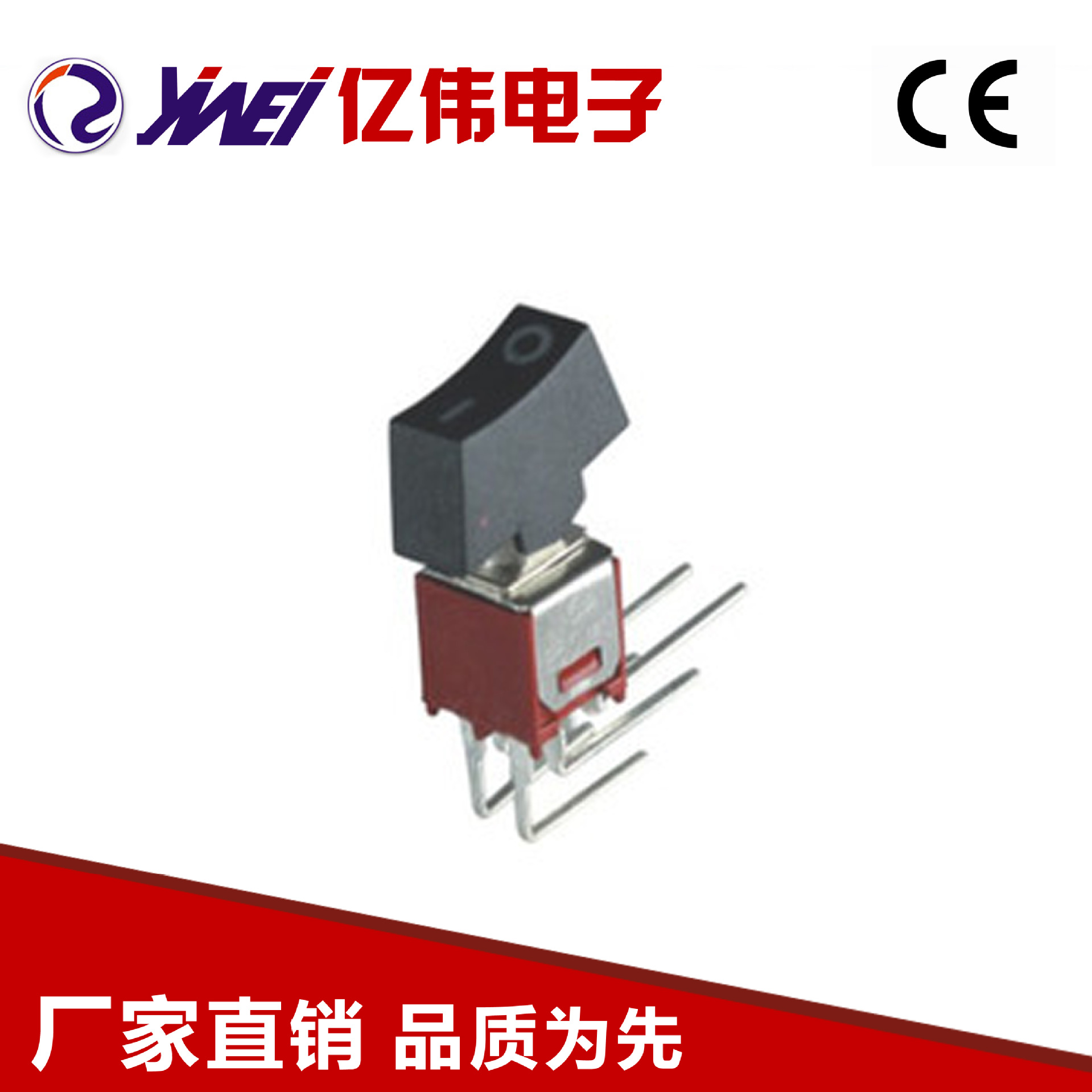 电动工具开关 摇臂开关直插式开关CE 钮子开关 YW2-302-C4H