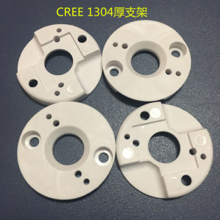 Cree1304 1507 1512 1816 1830 2520 2530 PC COB Light Source Fixed Cracket