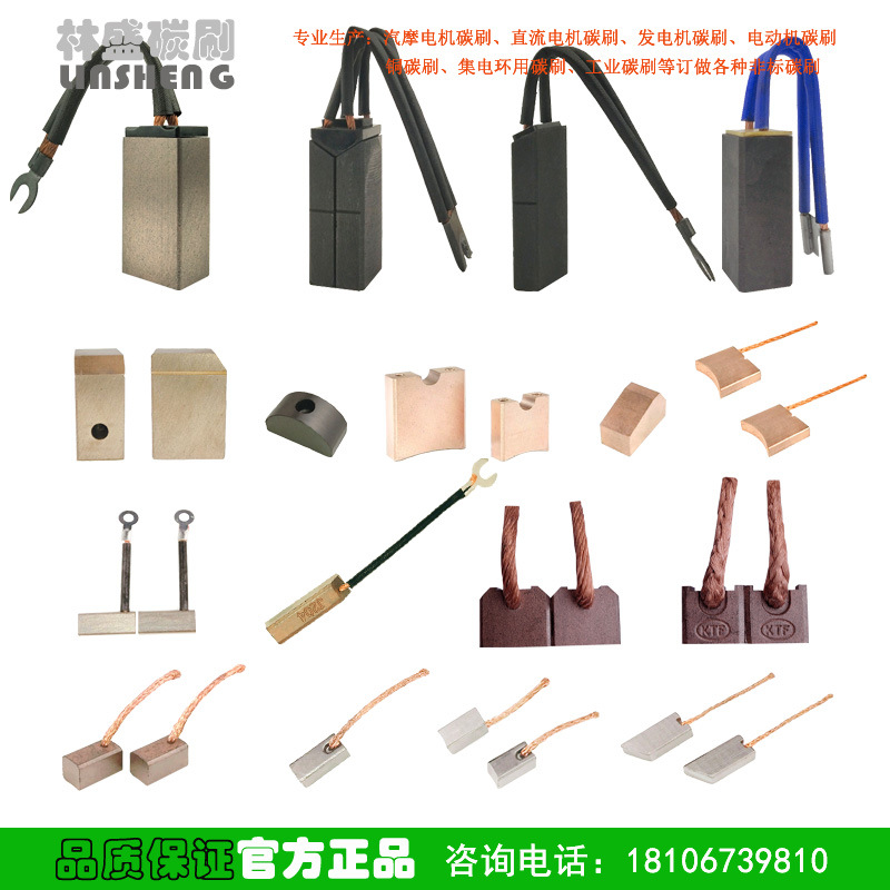 批发碳刷 汽车电机碳刷 直流电机碳刷 铜碳刷 工业电刷