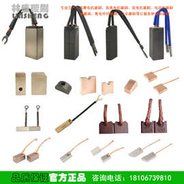 批发碳刷 汽车电机碳刷 直流电机碳刷 铜碳刷 工业电刷