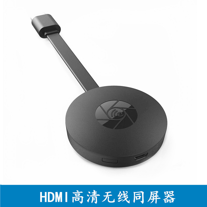 无线推送器 HDMI同屏器 手机WiFi无线同屏器 高清镜像 推送宝