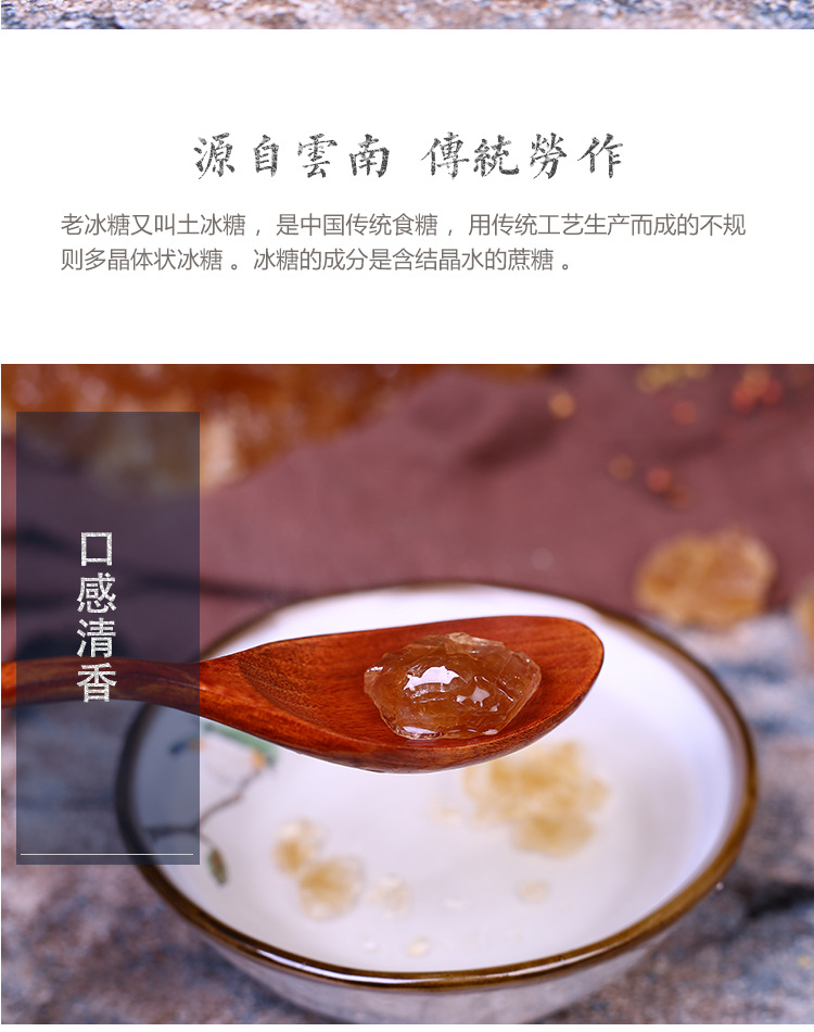 Yunnan Multi Crystal Rock Sugar Bulk Yellow Rock Sugar for Commercial Catering and Traditional Chinese Cooking quality and texture