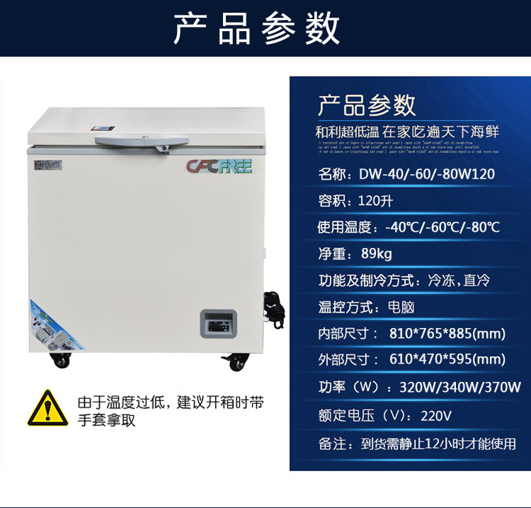 和利 120升超低温冰箱-40卧式商用冷冻柜-60℃金枪鱼超低温保存柜