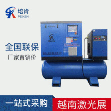越南展會上海培肯永磁變頻螺桿空壓機 激光切割專用空氣壓縮機