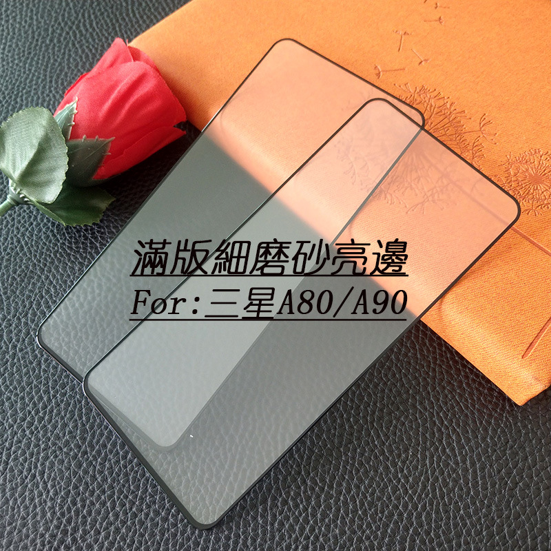 For Samsung A80 Tempered Film Full Edition Full Adhesive Electroplating Anti-Fingerprint A90 Full Screen Glass Film Fine Frosted Fog Surface