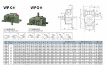 2019 新款 厂家供高质量WPO型蜗轮蜗杆减速机和变速机