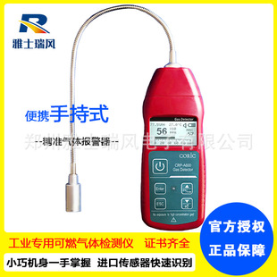 CRP-A600��yʽ��ȼ���w�z©�z�y�x���I�ø��`���Ȍ�����й©�z�y