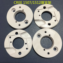 CXA1507厚 COB光源固定支架科锐1512COB  厚度3.6MM LED灯珠塑料