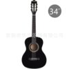 Classic nylon wooden guitar for elementary school students, 34inch, 6-15 years