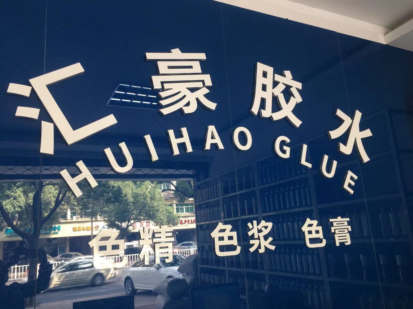 PU双组分罩光金油，PU漆