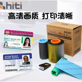 呈妍HITI CS200E CS220E CS290证卡打印机色带P280e证卡机色带