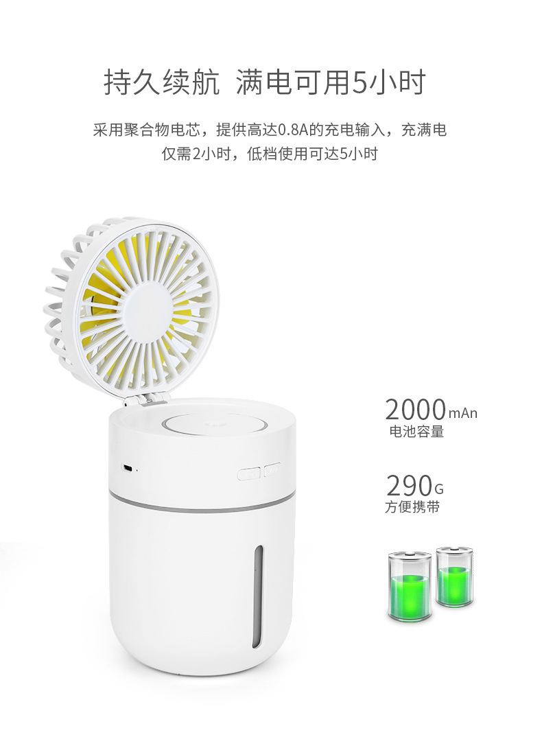 风扇加湿器详情_17.jpg