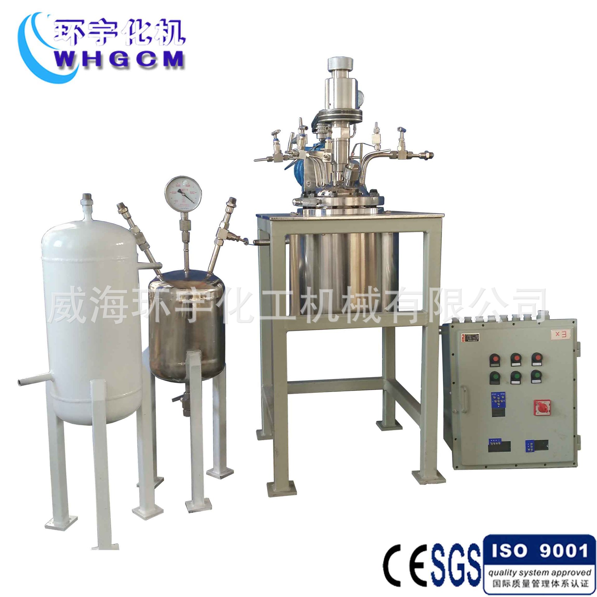 3L反应釜系统 化学反应釜系统 实验室用反应釜