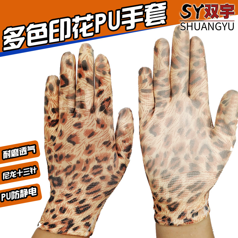 印花pu涂掌涂层针织无尘防护手套防静电劳保耐磨涂指加强手套