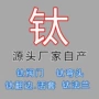 生产专业源头钛合金球阀