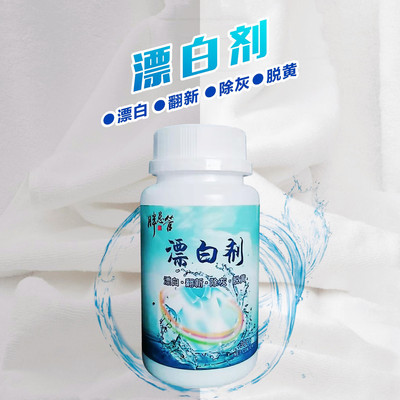 活氧漂白剂衣物漂白粉衣物去霉去黄衣服漂白粉去污去渍增白洗护剂