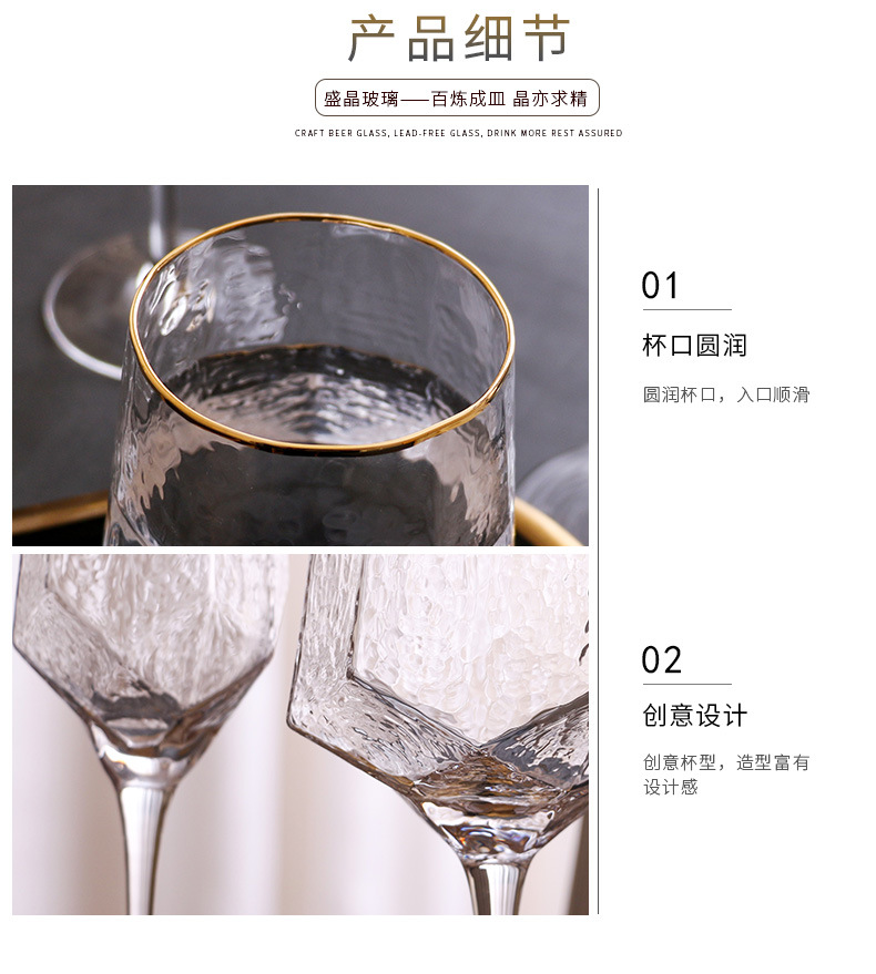 钻石锤纹金边高脚杯_11.jpg