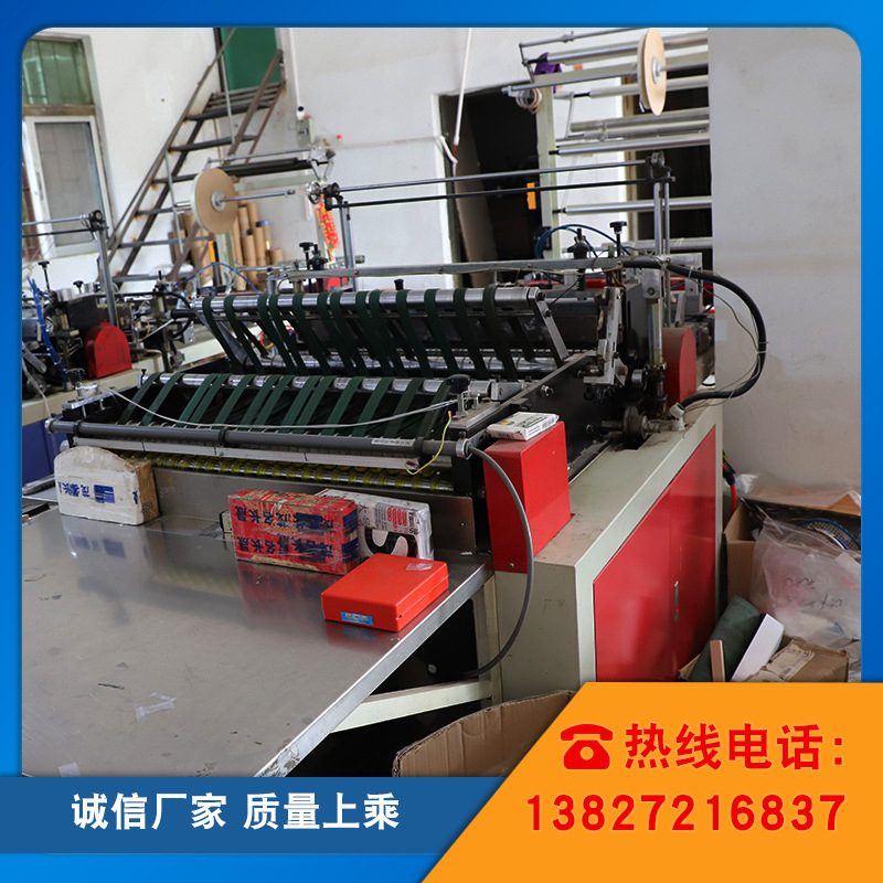 供应 制袋机珍珠棉 塑料纸张制袋机 opp袋制袋机 设备定/制