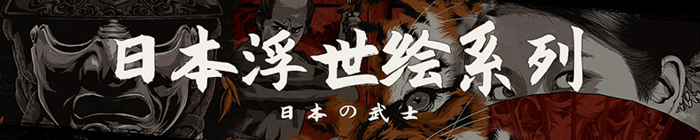 JZ-T1-7201_0 日本浮世绘.jpg