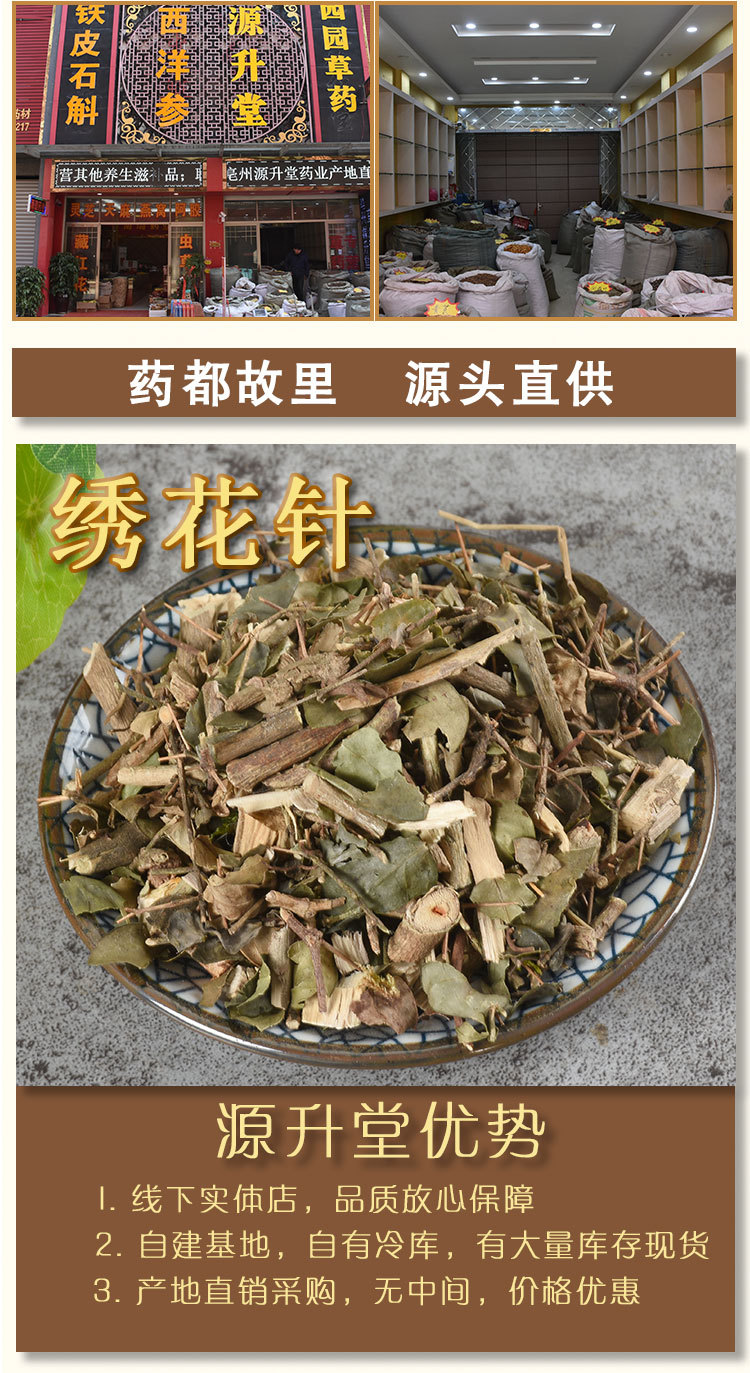 Xiu Hua Zhen (Damnacanthus indicus) — Dried Food Herb, Hu Ci / Fu Niu Hua, 500g overview