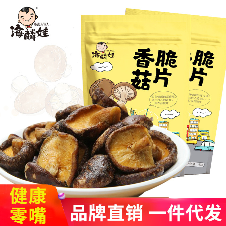 Crispy mushroom slices 40g*3 precooked and ready to be eaten mushrooms 40g Bagged VF Dehydration Fruits and vegetables Office snacks