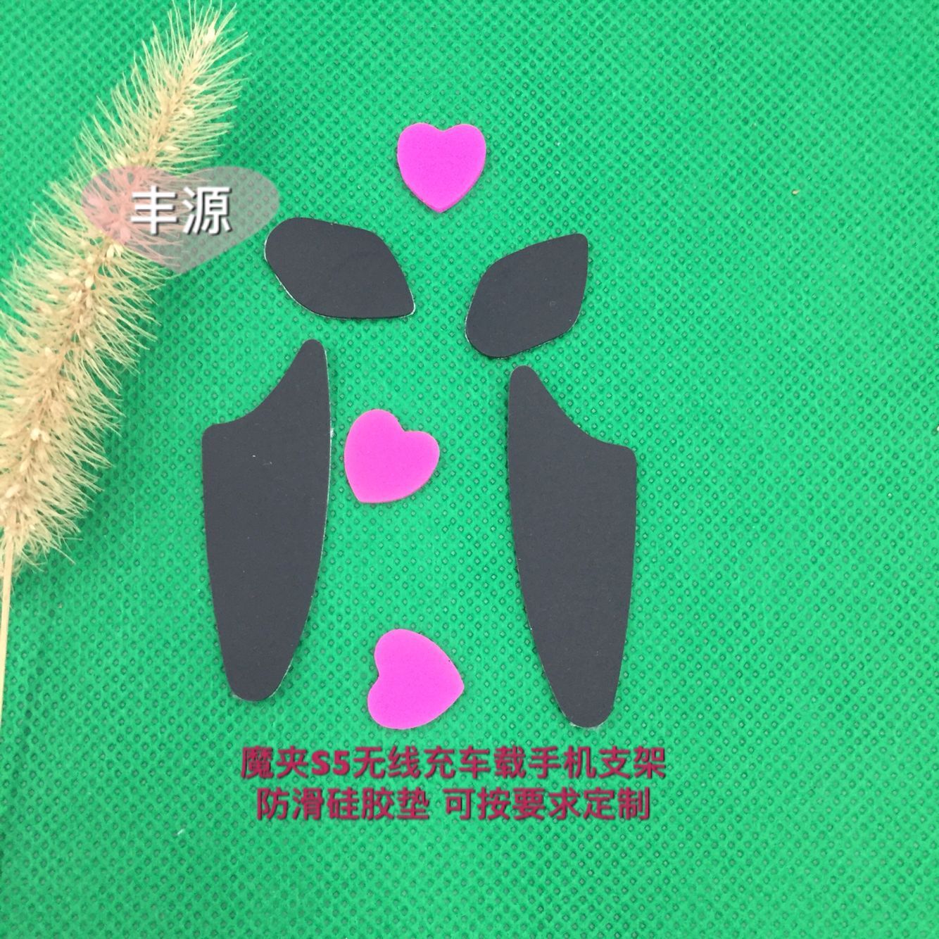 丰源车载手机支架底座胶贴 厂家供应硅胶制品 异形防水硅胶垫圈