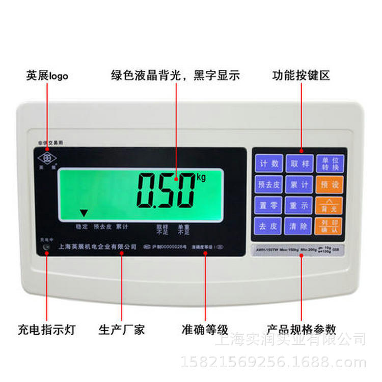 英展电子秤原装正品 SB731计重台秤 300公斤精度10g电子台秤 促销