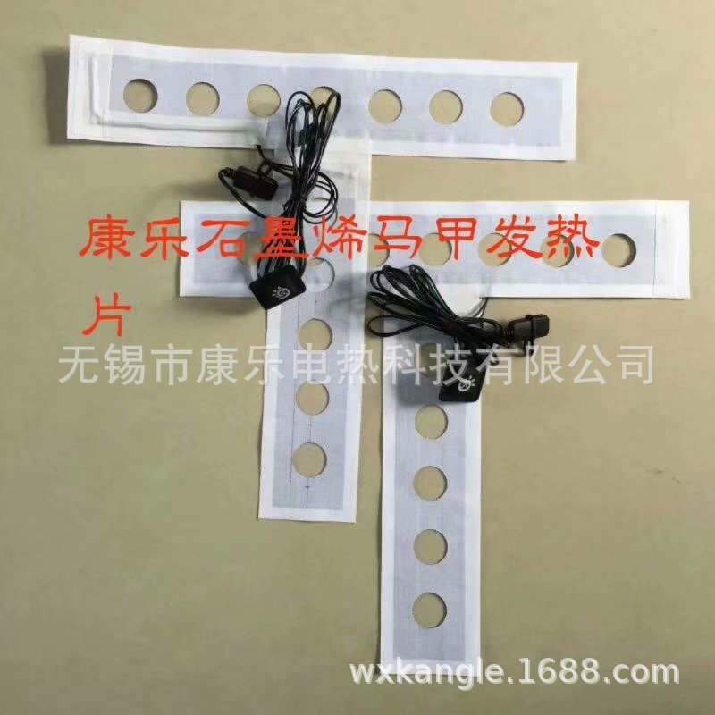 石墨烯/纤维发热丝服装加热片